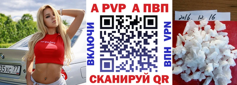 площадка как зайти  Щёлково  Alfa_PVP VHQ 