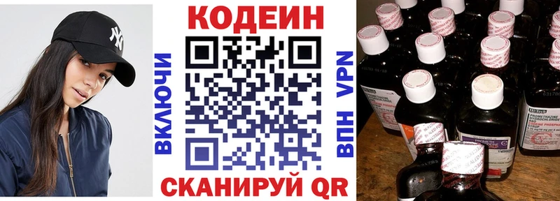 Кодеиновый сироп Lean Purple Drank  Щёлково 