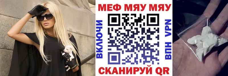 закладки  Щёлково  МЕФ кристаллы 